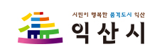 익산시