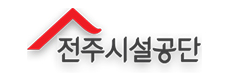 전주시설공단