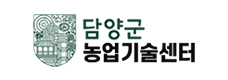 담양군농업기술센터
