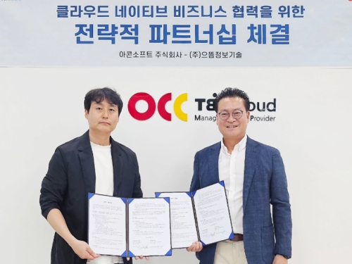 클라우드 네이티브 비즈니스 협력을 위한 전략적 파트너십 체결