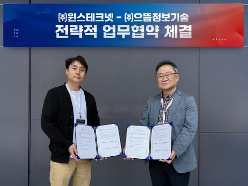 윈스테크넷 X 으뜸정보기술, 클라우드 보안과 운영의 미래를 함께 그리다!