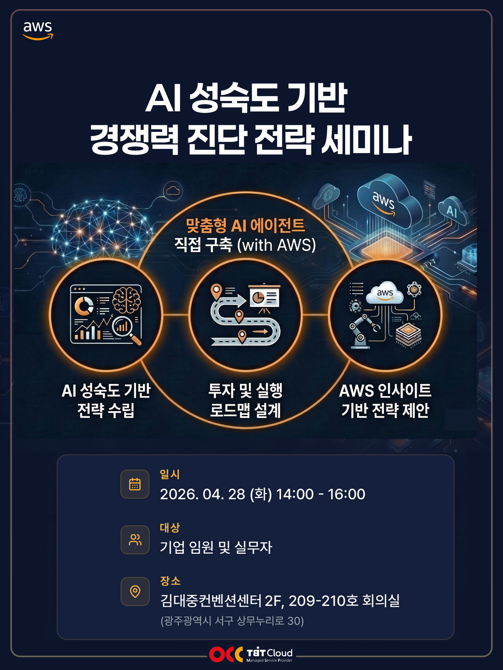 AWS세미나_인스타그램1.jpg