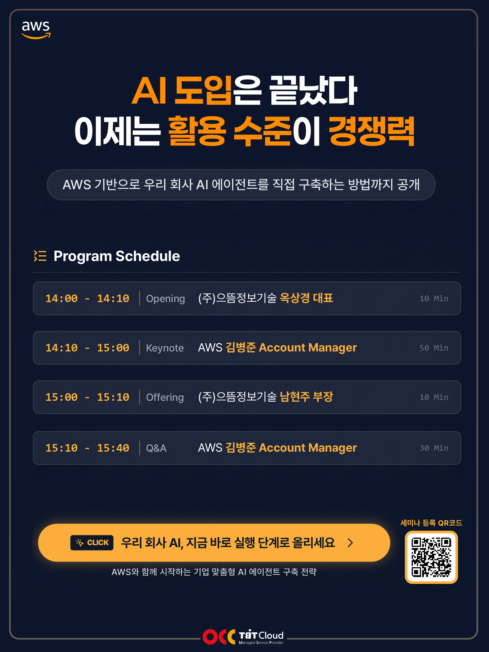 AWS세미나_인스타그램2.jpg