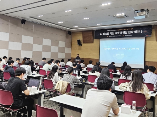 으뜸정보기술, AWS와 함께 AI 성숙도 기반 전략 세미나 개최
