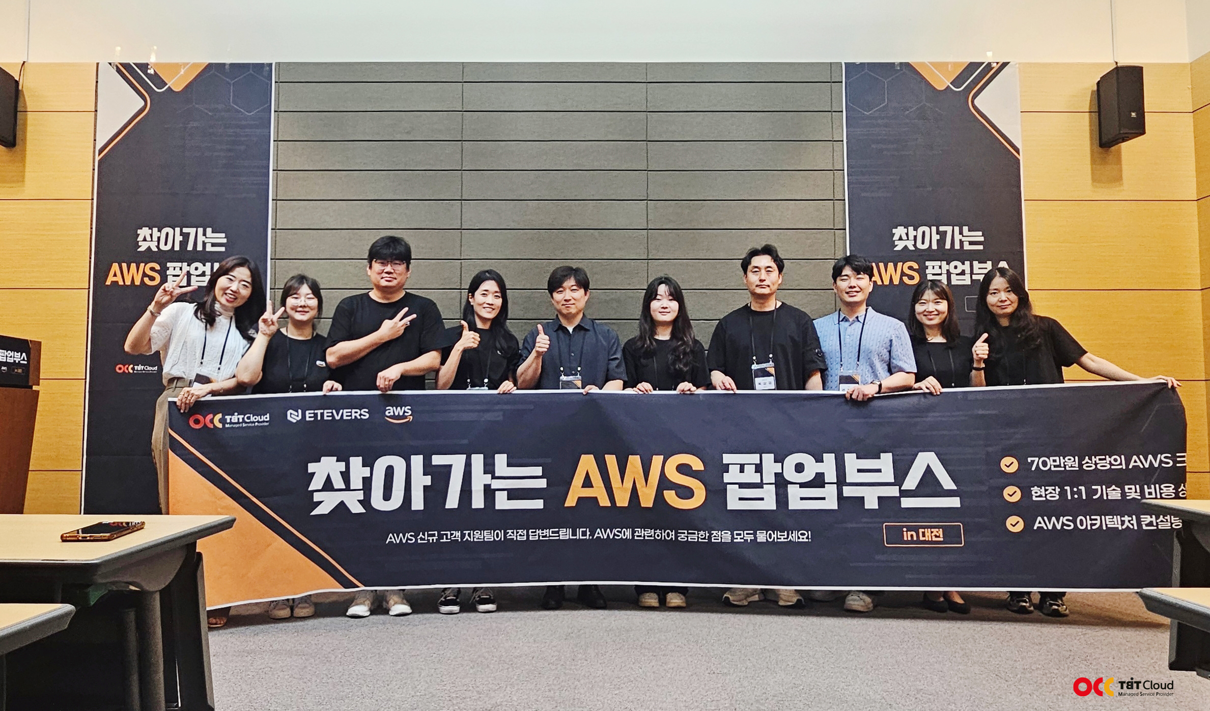 aws_dajeon1.jpg